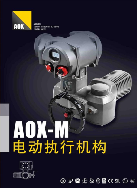 AOX-M系列多回转电动执行机构