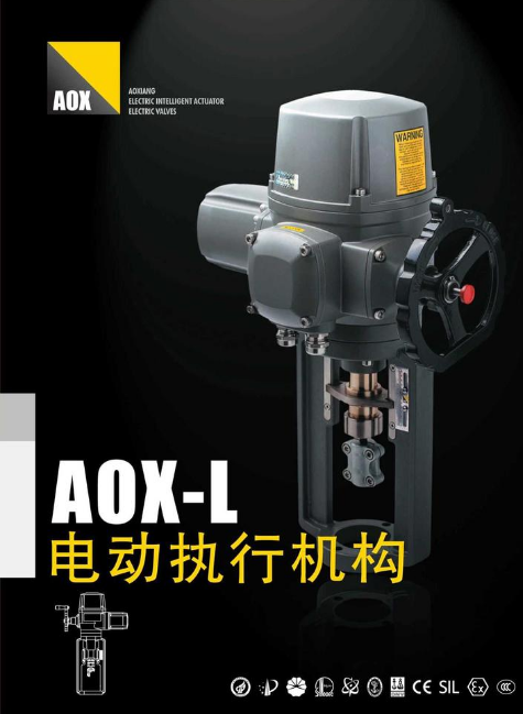 AOX-L系列直行程电动执行机构