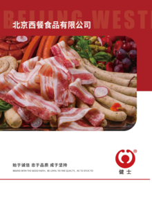 北京西餐产品画册