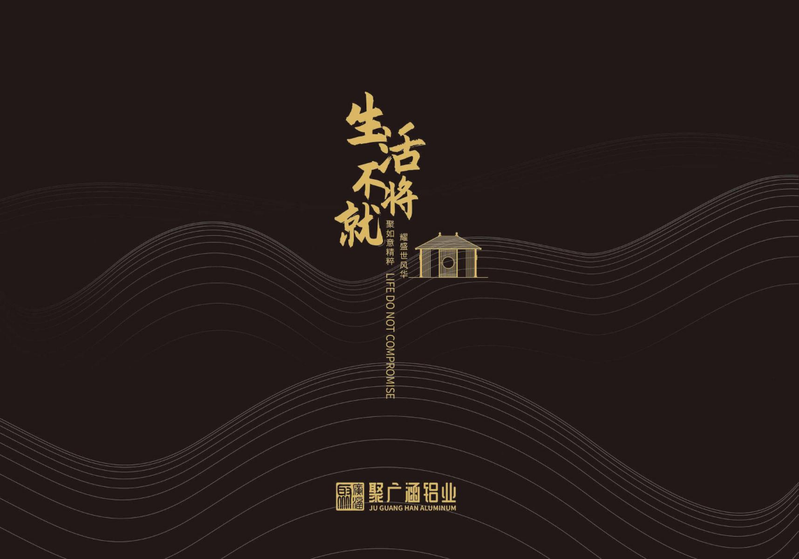 广涵画册电子版