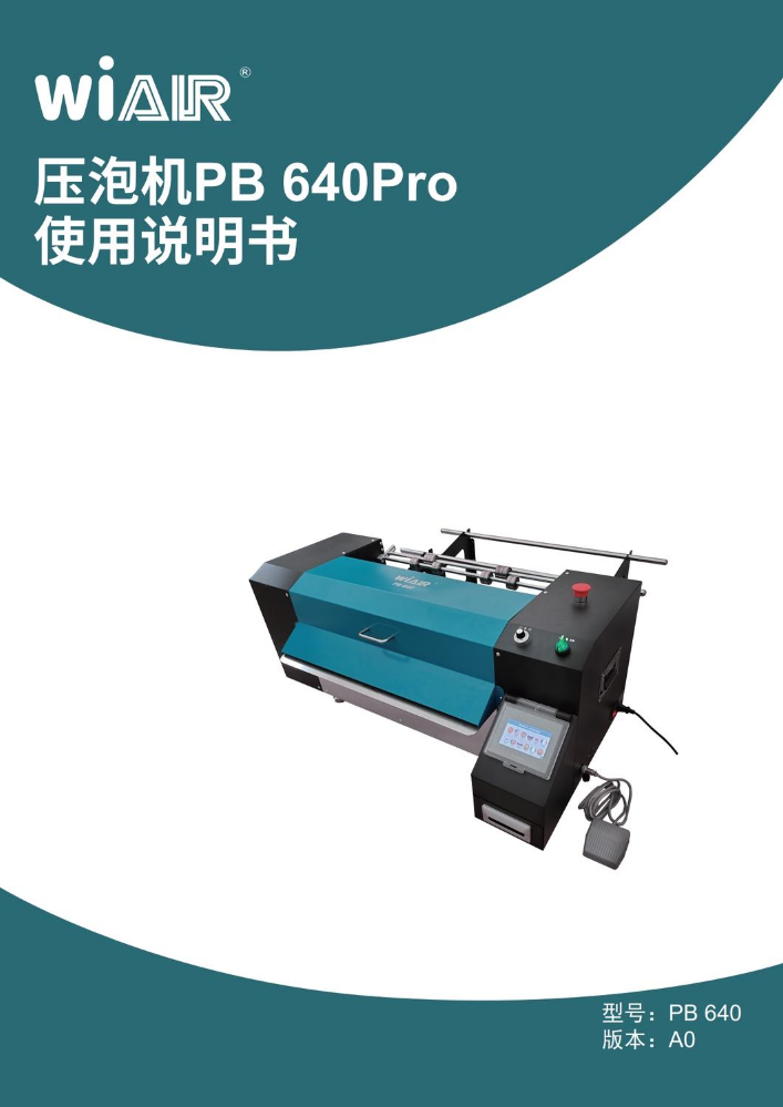 PB640说明书中文