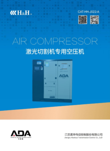 ADA空压机产品样本