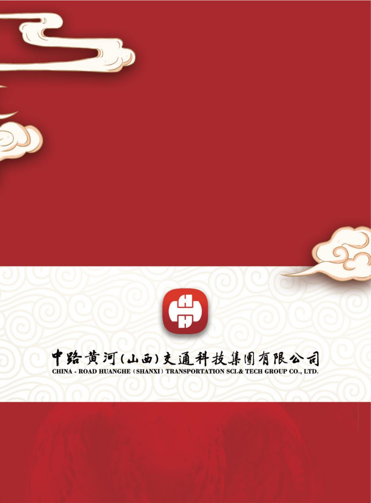 中路黄河（山西）