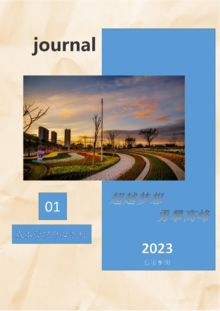 成本管理中心季刊（2023年第1期）