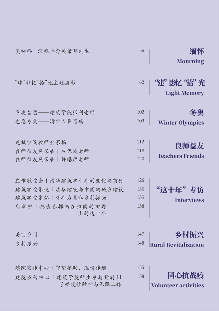 （已压缩）2023《四月》0414