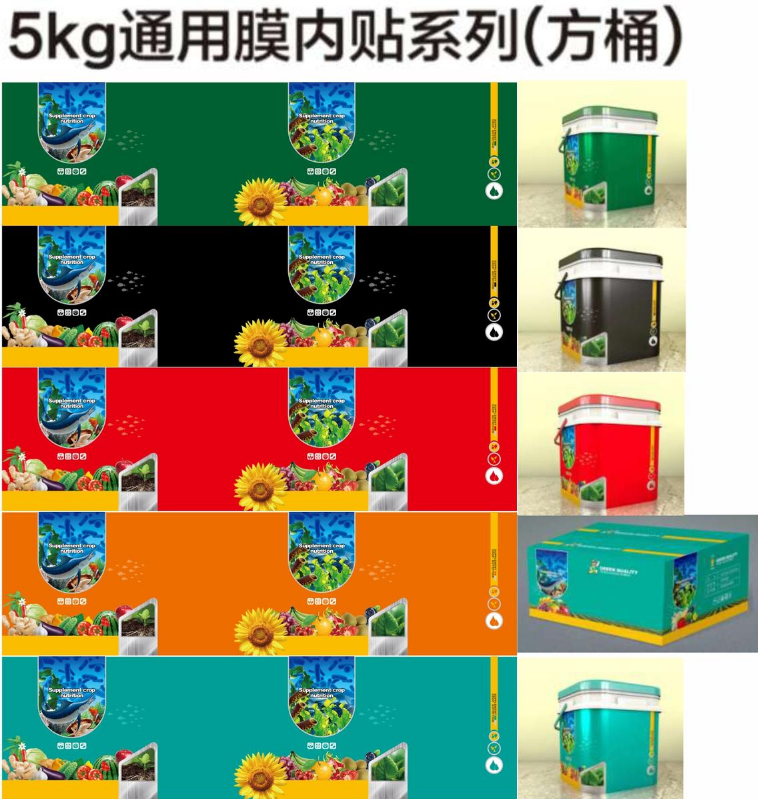 5-10公斤膜内贴通用桶