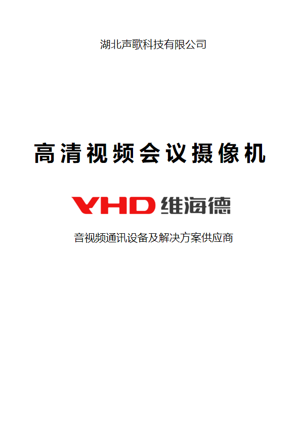 VHD 维海德