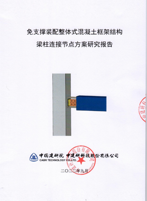 圣堡国标体系研究报告