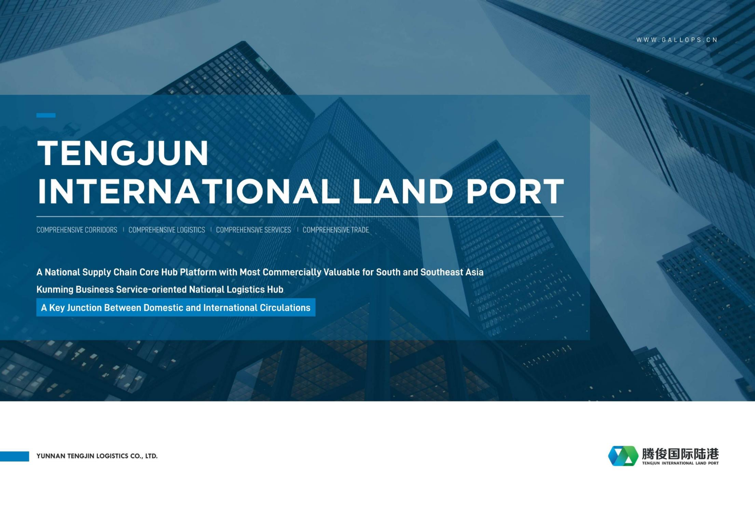 宣传手册（英文版）