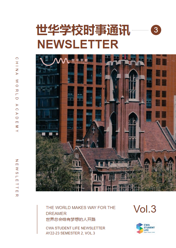 世华学校学生处时事通讯CWA Student life Newsletter AY22-23 Vol.3