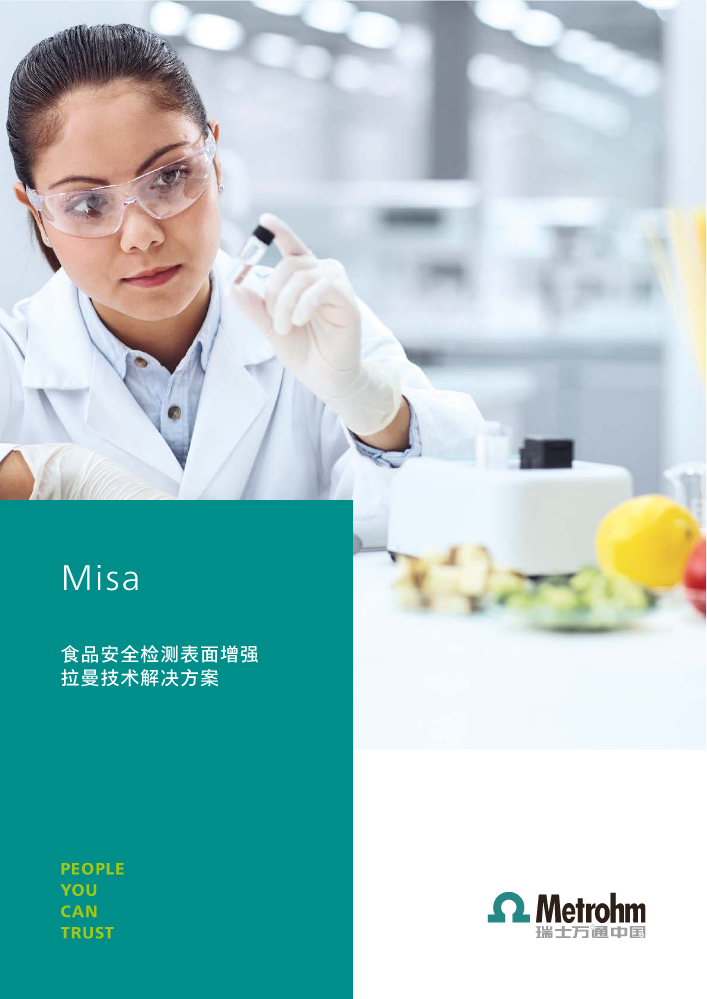 Misa 食品安全检测表面增强拉曼技术解决方案