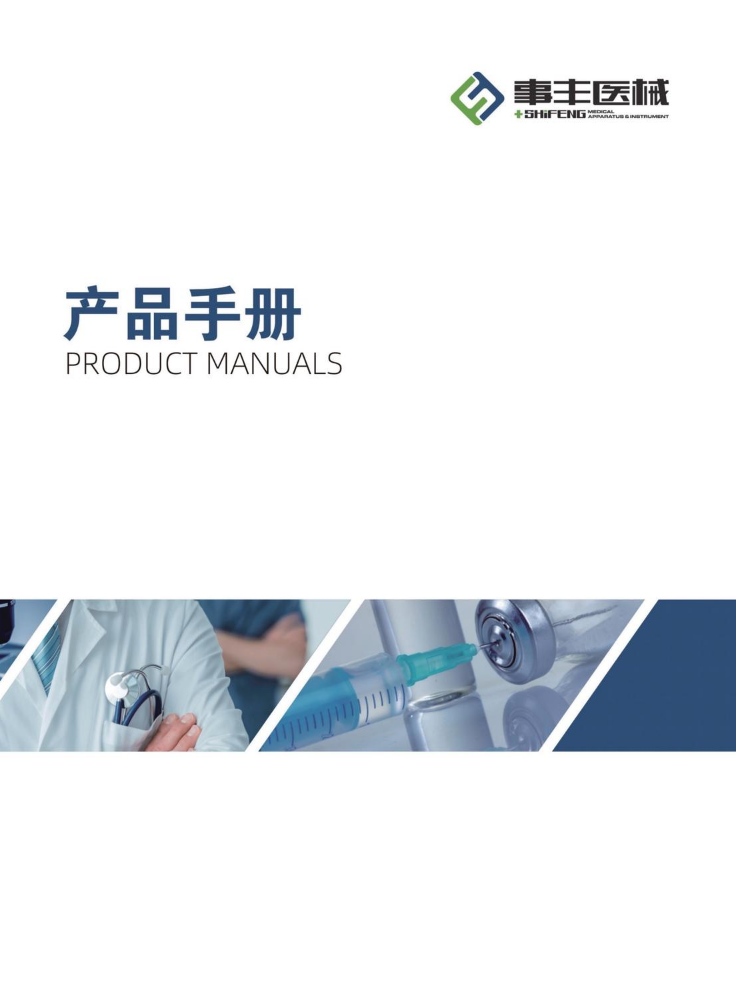 产品宣传手册单页版