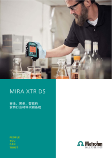 MIRA XTR DS 手持式拉曼光谱仪