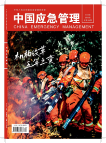 23007744-中国应急管理2023第4期