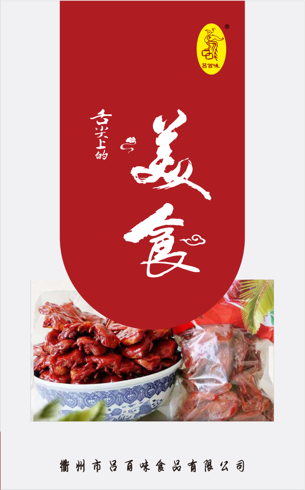 吕百味电子画册