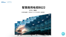 智慧商用电视BG22产品介绍