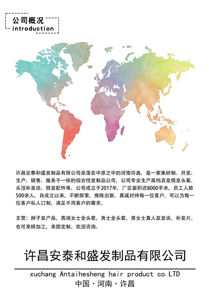 品韵产品画册2023 -xin