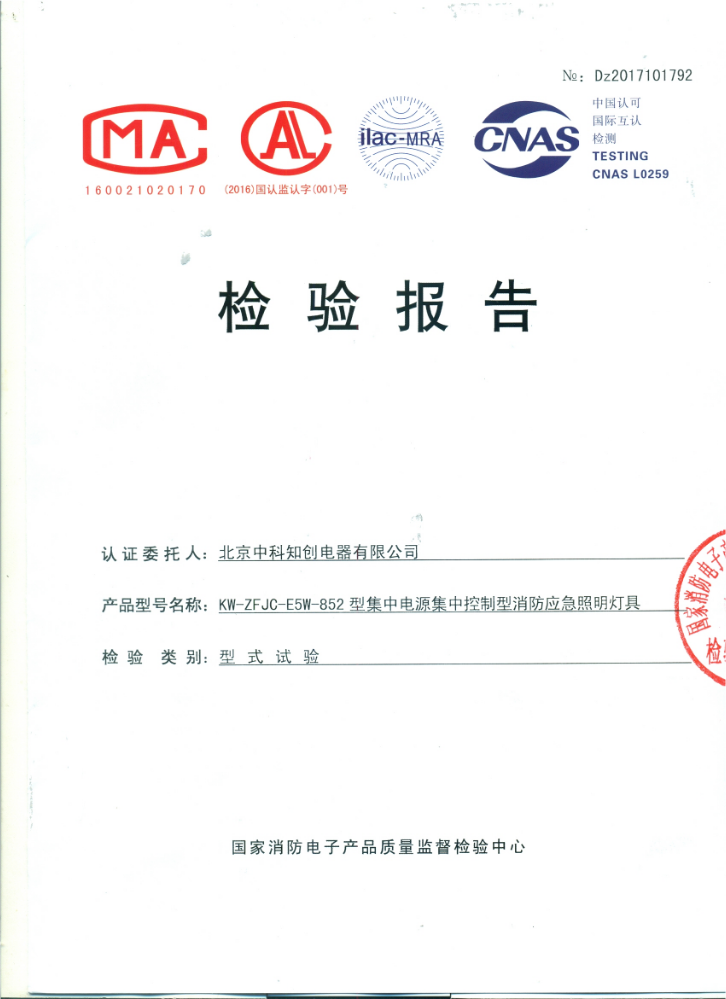 KW-ZFJC-E5W-852(主型)