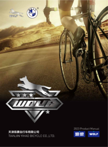2023 New Product List WOLF-Lithium+Road+Mountain