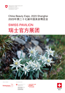 2023年中国美博会 - 瑞士官方展团展览手册