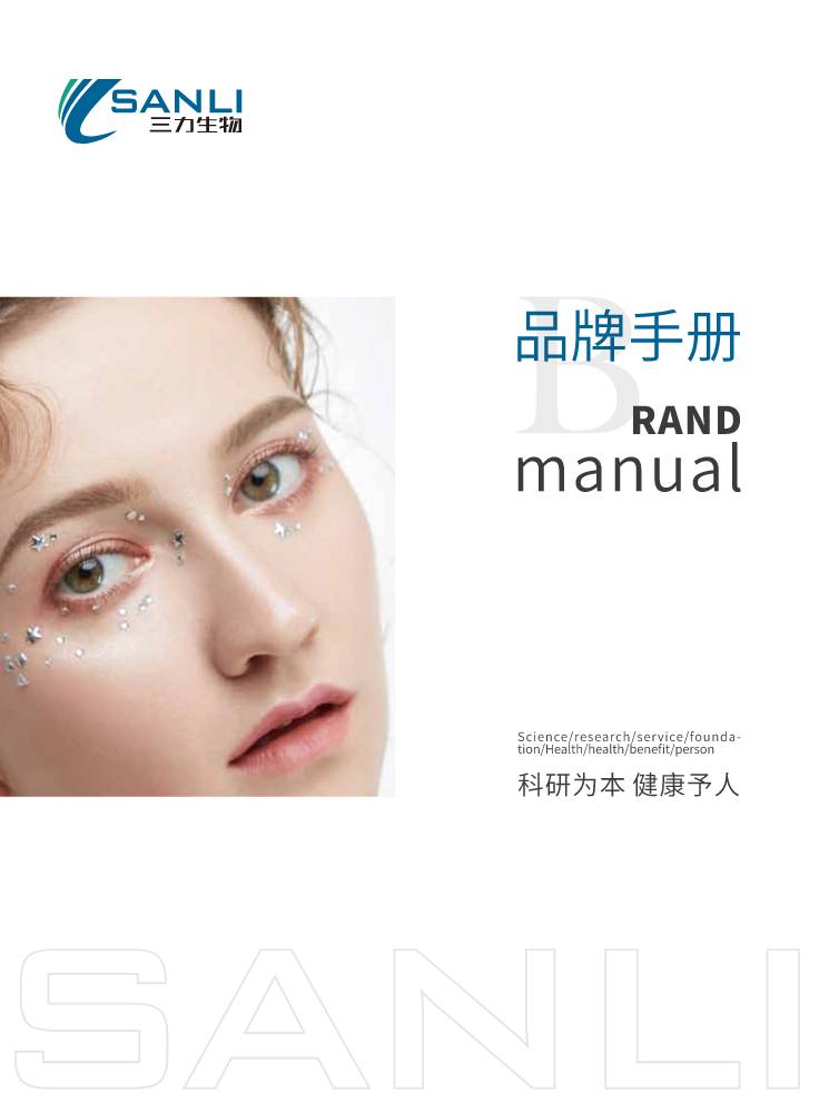 oem产品手册（新）