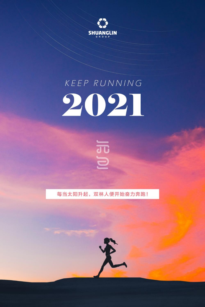 2021双林文化海报大赏