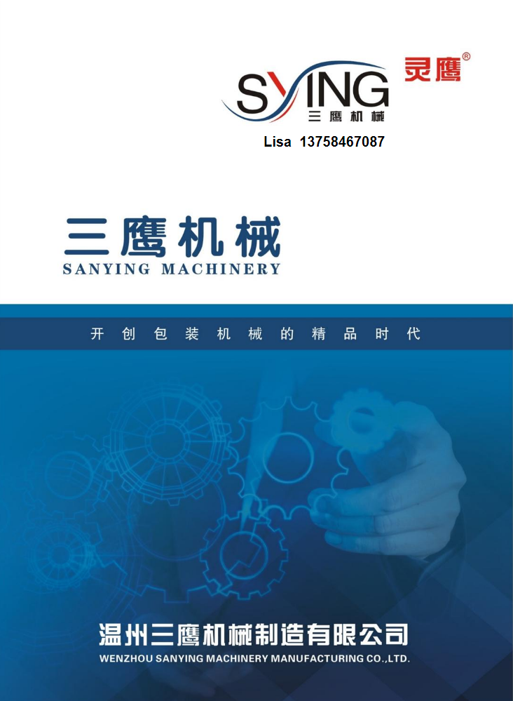 Wenzhou Sanying Machinery Manufacturing Co.,ltd.