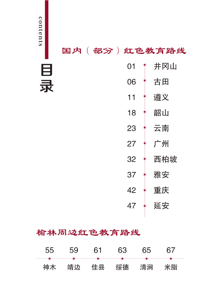 （已压缩）内页1