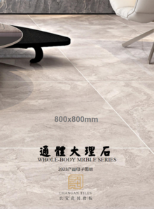 长安瓷砖通体大理石800×800mm