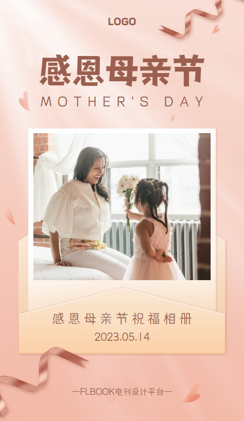 感恩母亲节祝福相册