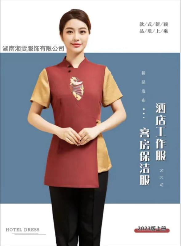 湖南湘雯服饰有限公司（保洁服）