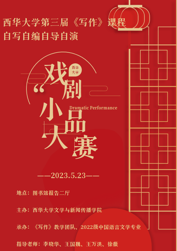 红色简约中秋佳节文艺晚会节目单