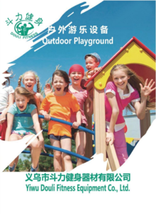 Douli Catalogue of Outdoor Playground (with price)