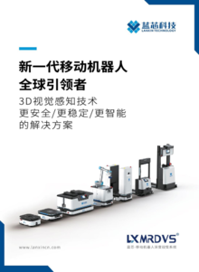 蓝芯科技-整机产品手册