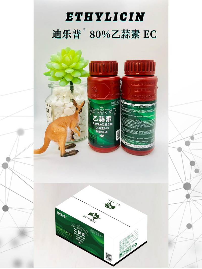 迪乐普80%乙蒜素