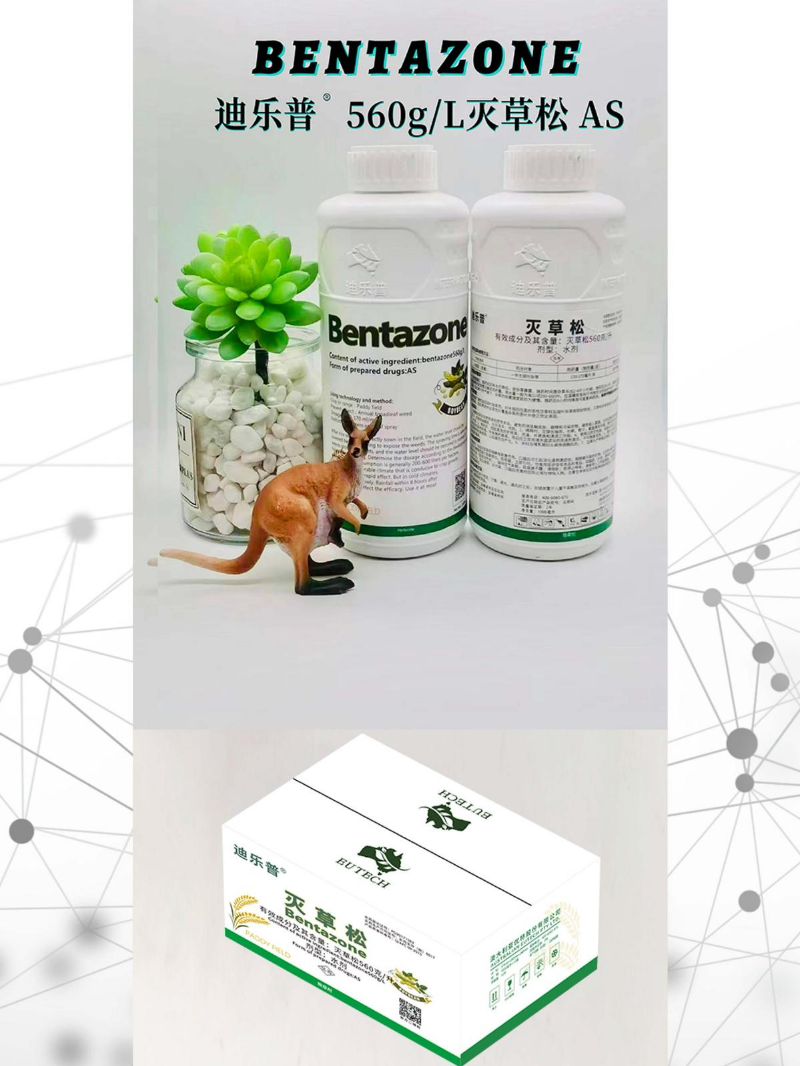 迪乐谱560g/L灭草松