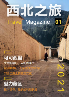 旅行杂志