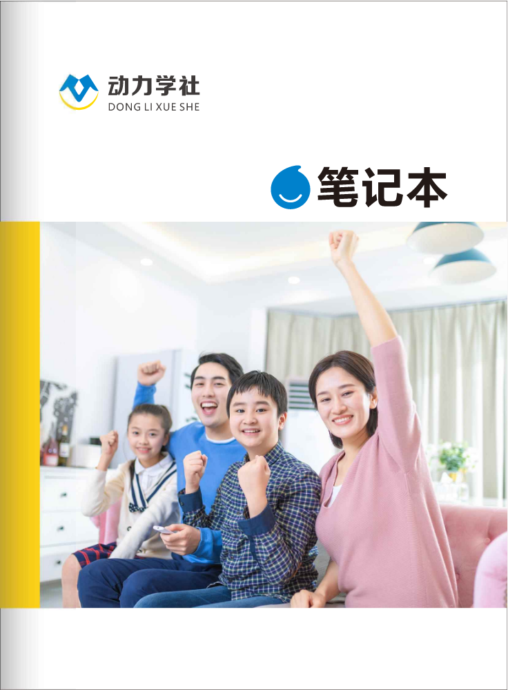 学校笔记本_compress