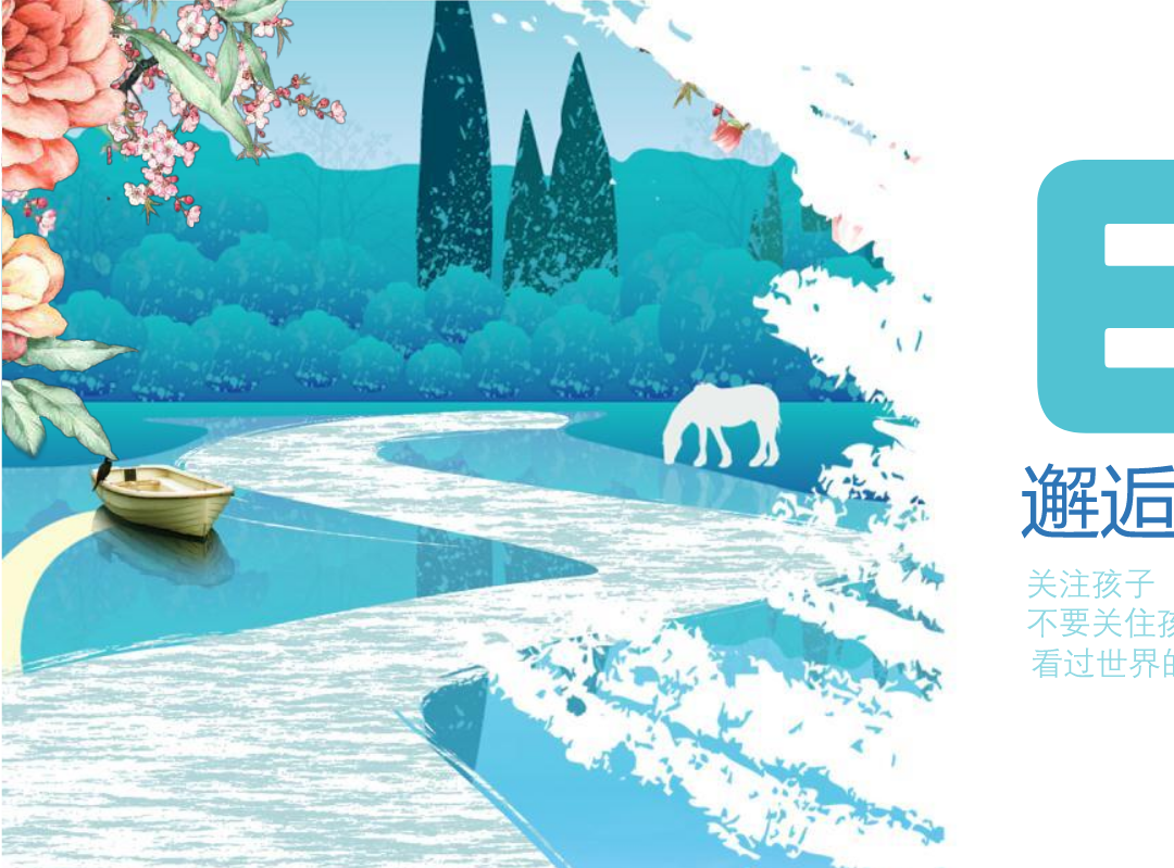 亲子游暑假行程1