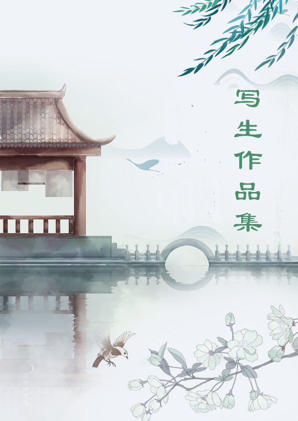 简约国风清明节节日宣传