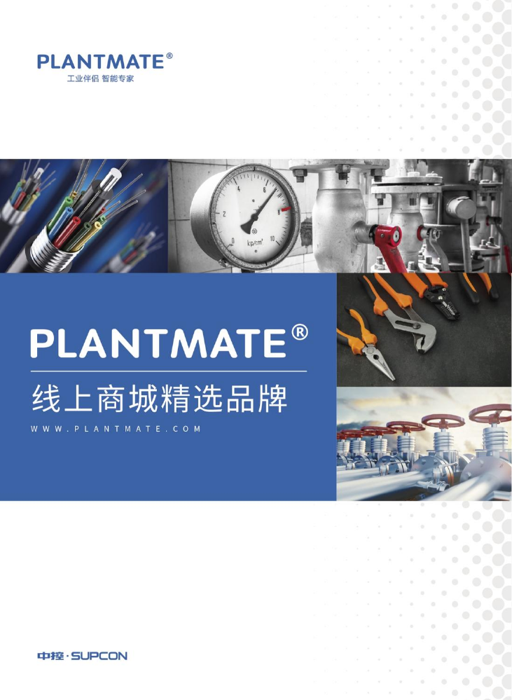 PLANTMATE线上商城精选品牌v1.0