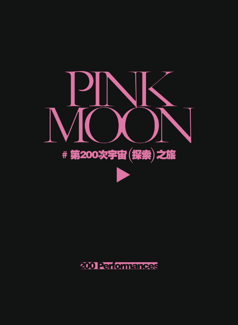 PINK MOON