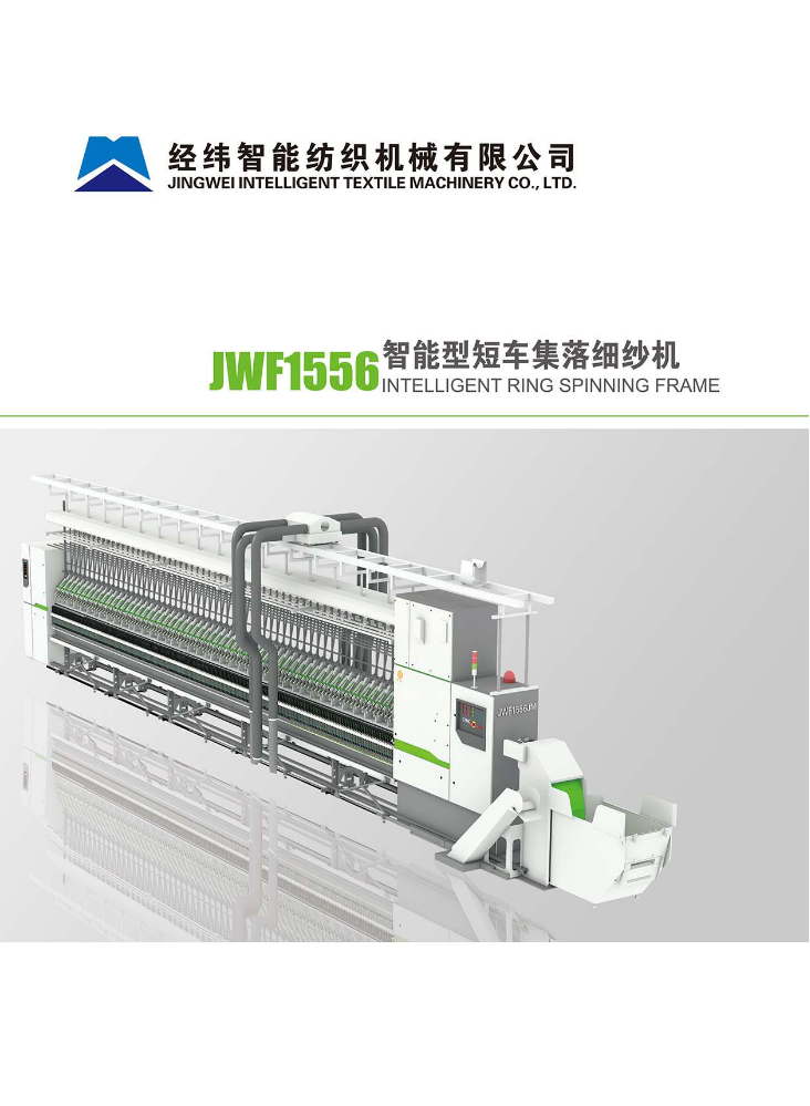 JWF1556-印刷版(2023年5月版）电子版