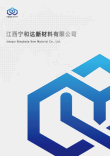 Catalogue-Jiangxi Ningheda