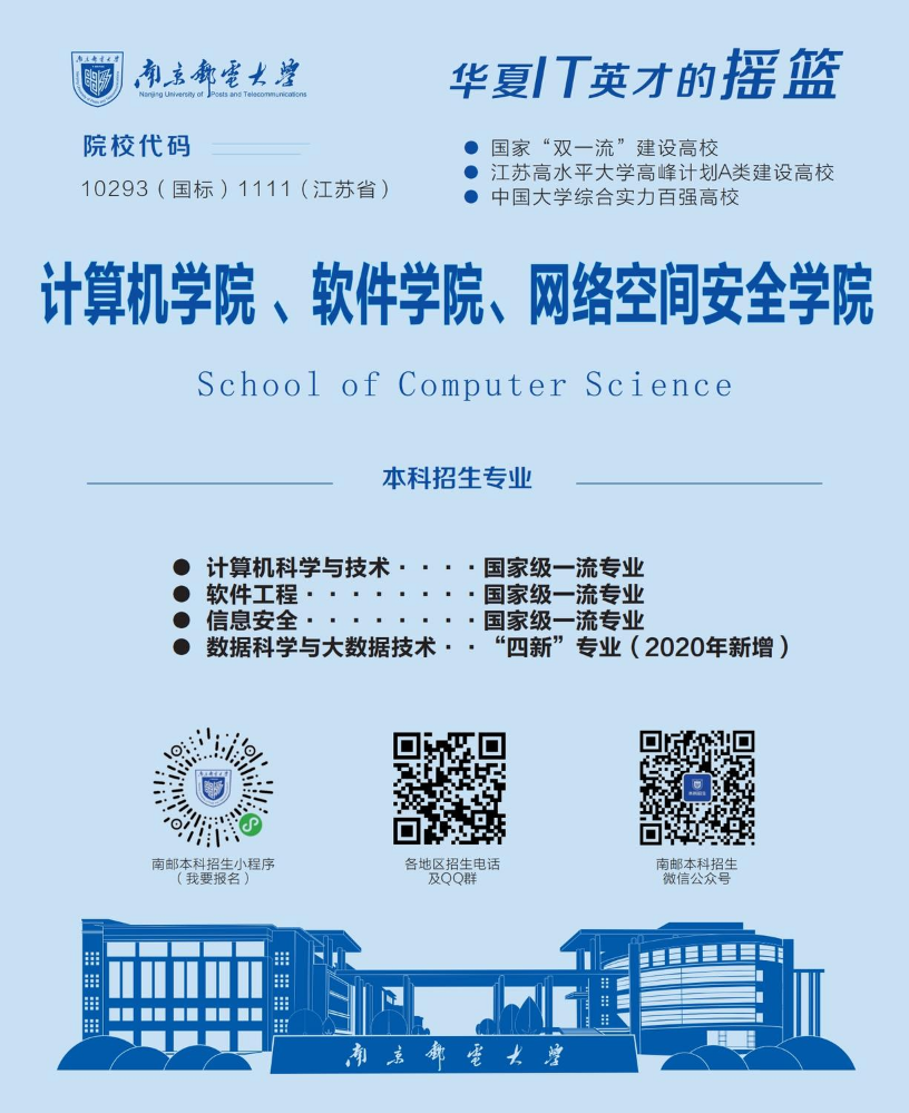 4、计算机学院、软件学院、网络空间安全学院-23