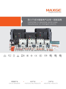 MAXGE ELECTRIC New product Brochure