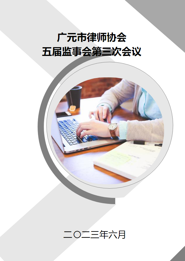 教师年终工作总结Word模板