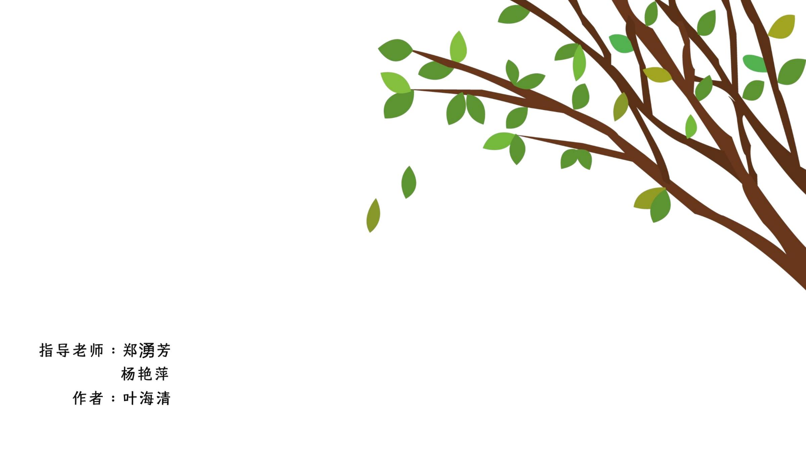 《地方特色农产品电商视觉设计研究》毕设电子书   广告2003 叶海清