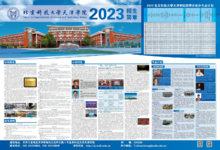 北京科技大学天津学院2023招生简章