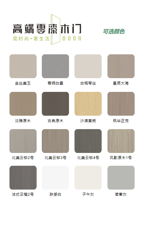 零漆-5661（雕刻镶嵌）_副本